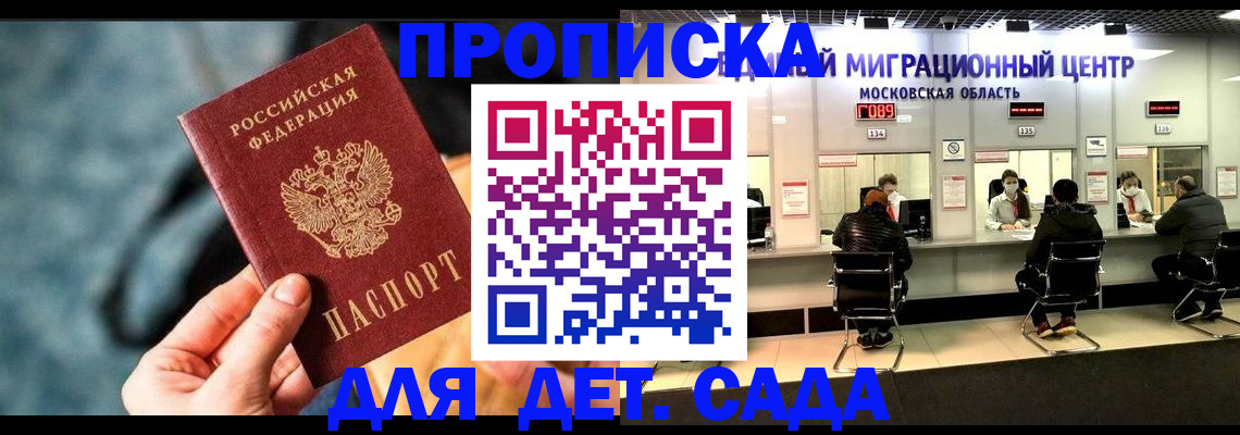 прописка для военкомата в Дигоре