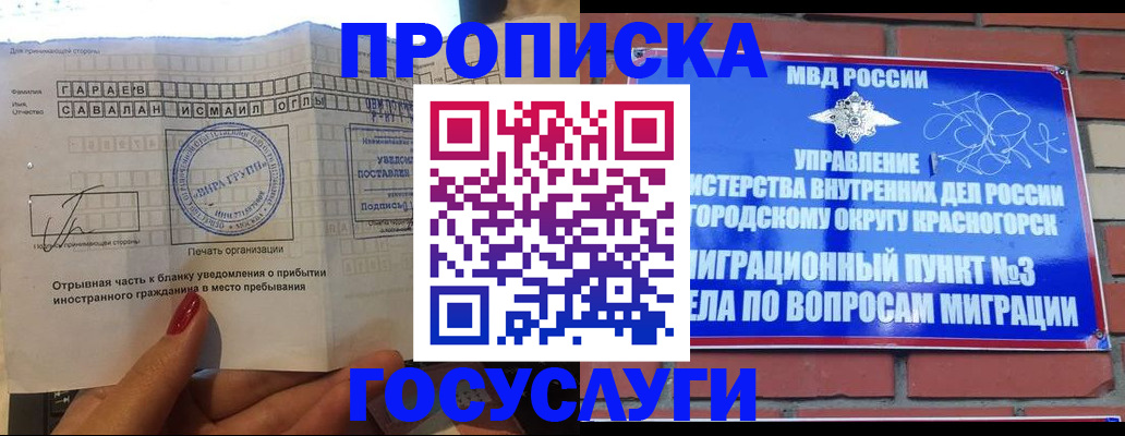 регистрация для дет. сада в Дигоре