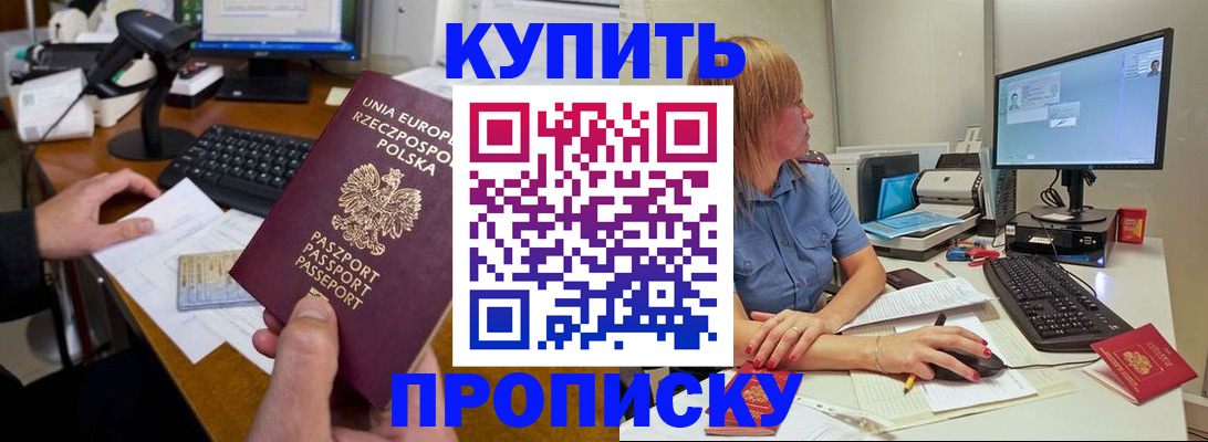 прописка штамп в Дигоре