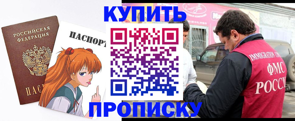 где прописаться в Дигоре