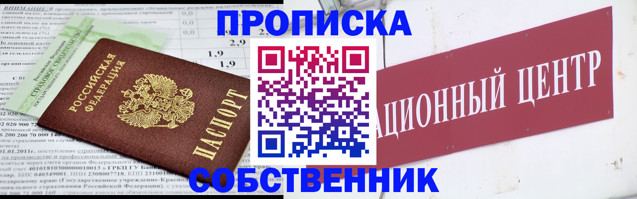 прописка для кредита в Дигоре