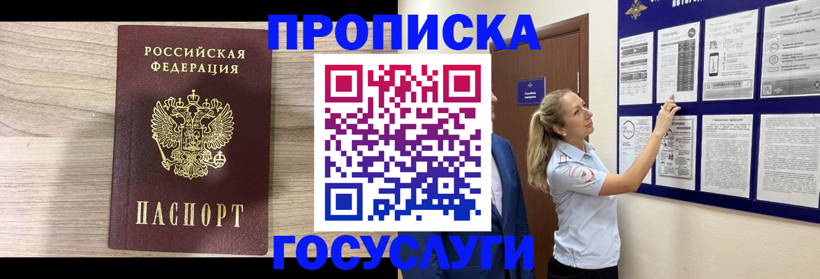 временная регистрация гарантия в Дигоре