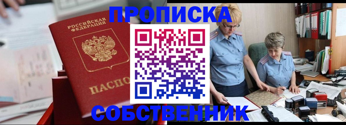 пропишу в квартире в Дигоре